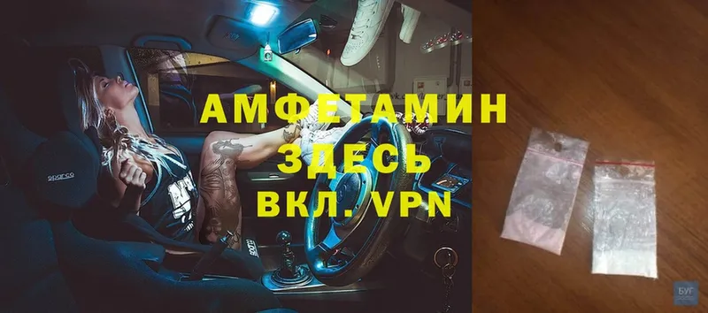 Amphetamine 97% Сорочинск