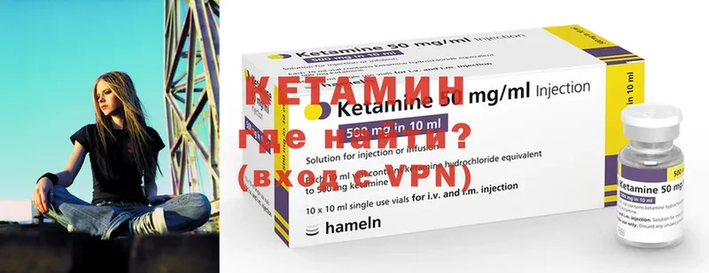 Кетамин ketamine  купить   Сорочинск 