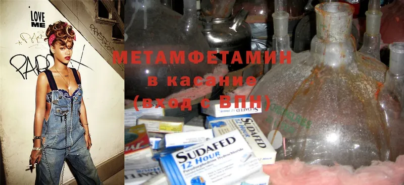 Метамфетамин Methamphetamine  ОМГ ОМГ ONION  Сорочинск 